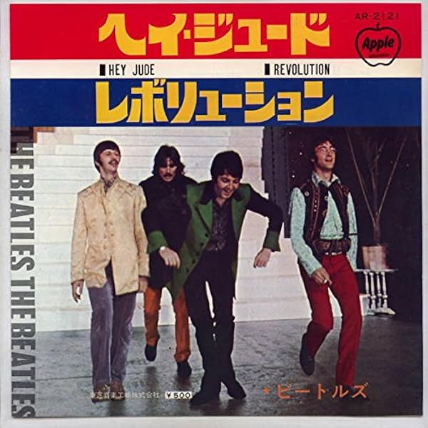 セール！！オープンリール　ヘイジュード/ビートルズ セール！！オープンリール ヘイジュード/ビートルズ The Beatles